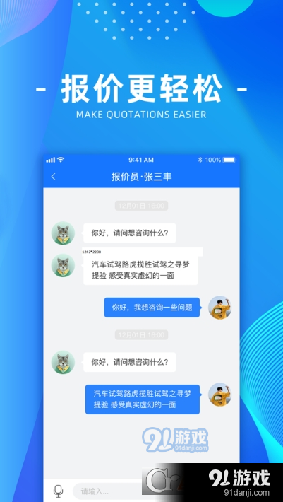 车之宝(汽车服务平台)v2.3.8截图1