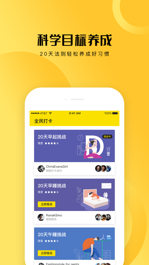 王者打卡赚v1.9截图2