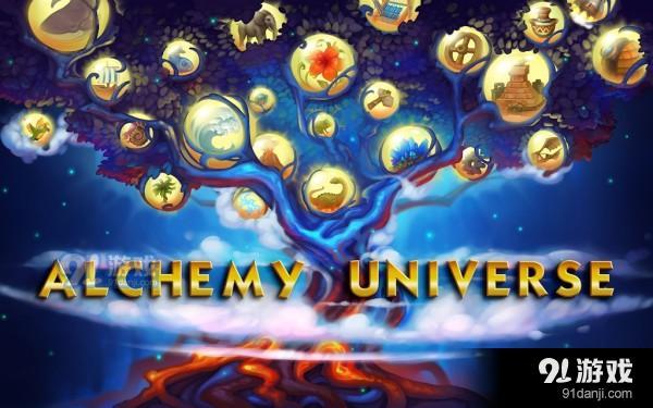 炼金术：混合元素v1.73.10截图2