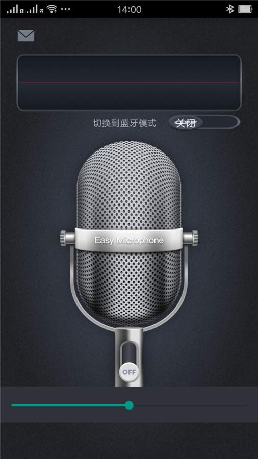 我的麦克风v1.9截图2