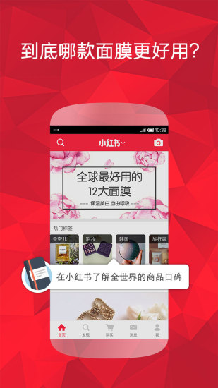 小红书海外购物神器v4.2.6截图2