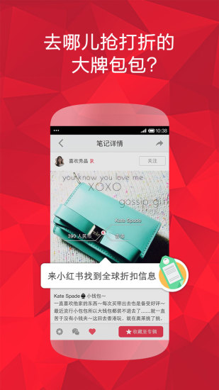 小红书海外购物神器v4.2.6截图4