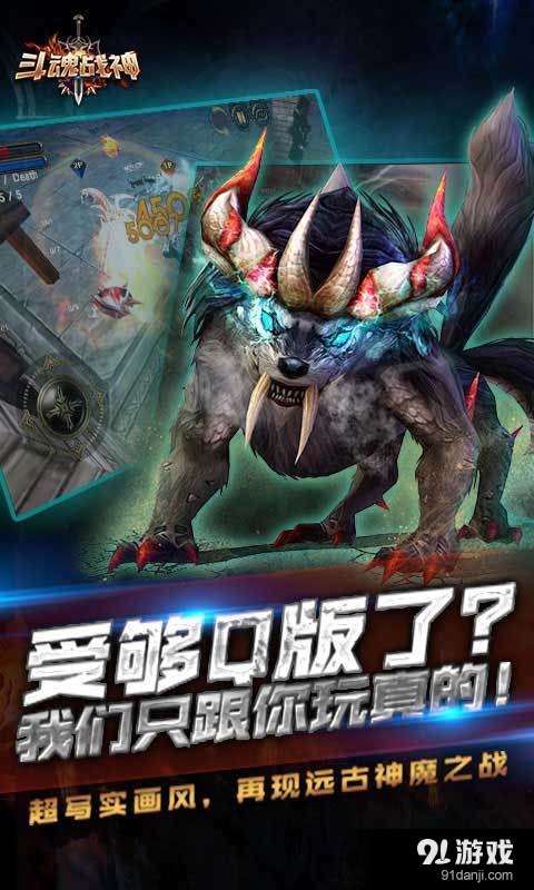 斗魂战神v1.21截图2