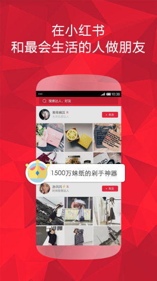 小红书海外购物神器v4.2.6截图5