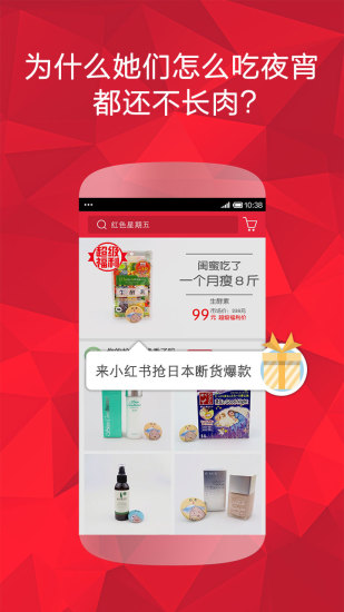 小红书海外购物神器v4.2.6截图3