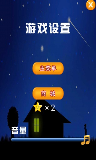 星星粉碎机之萌宠传奇v6.7截图4