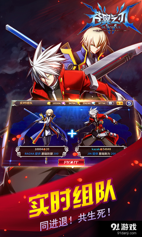 苍翼之刃v1.14截图2