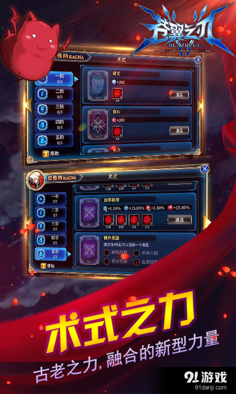 苍翼之刃v1.14截图5