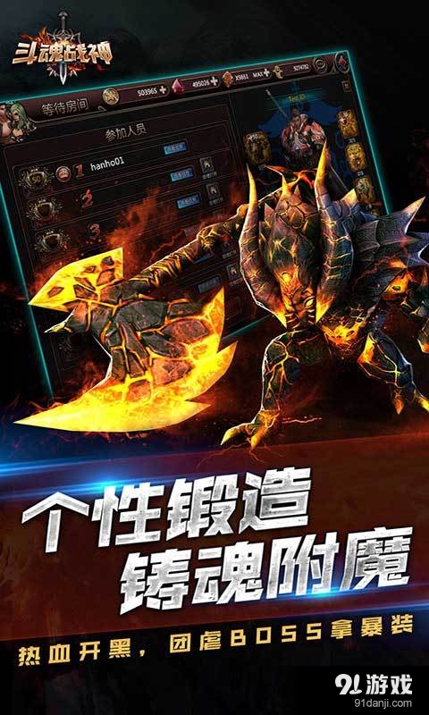 斗魂战神v1.21截图5