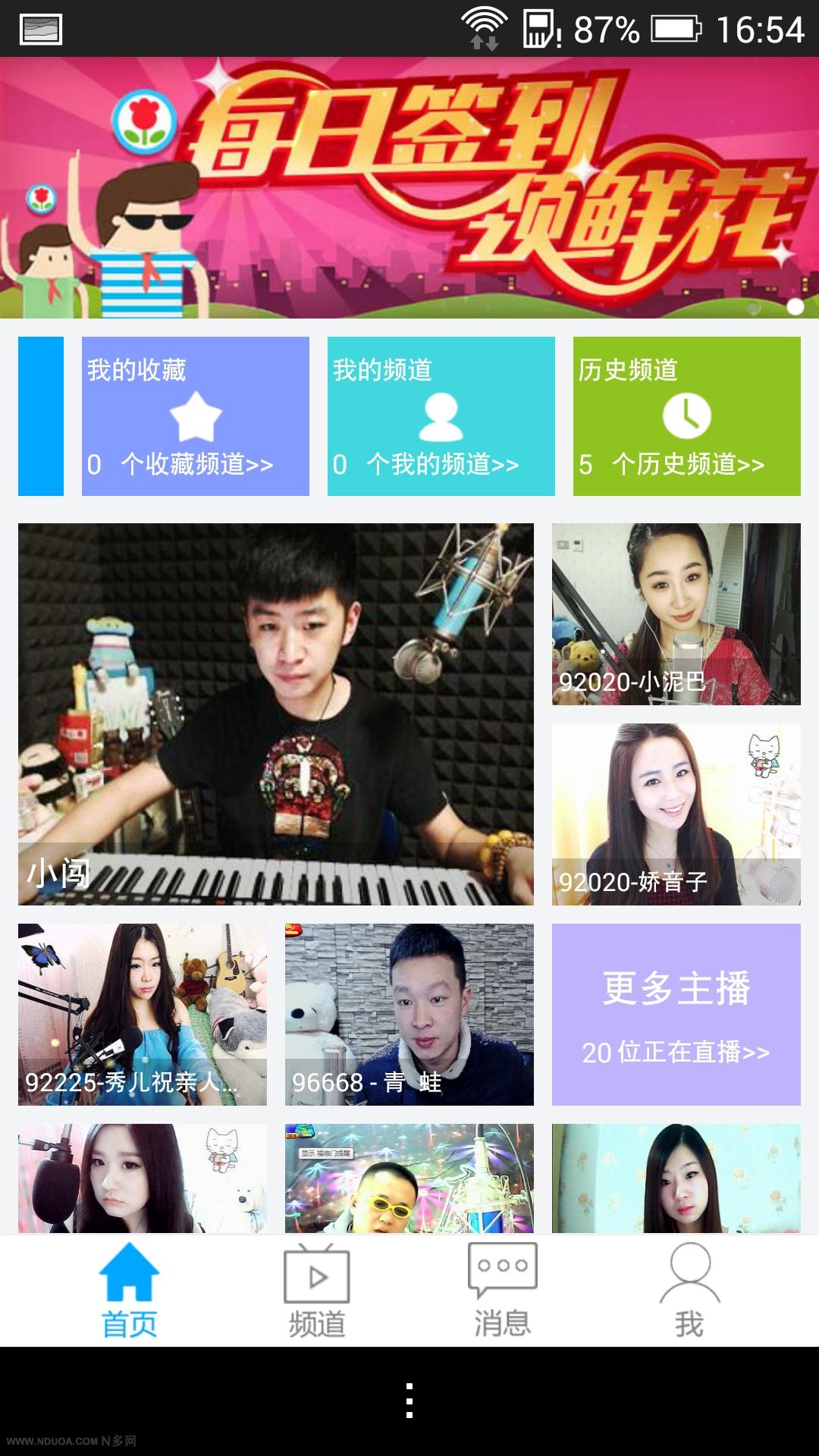 嘟嘟美女视频v1.5.172截图3