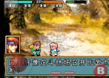 光明之魂2v2.14截图1