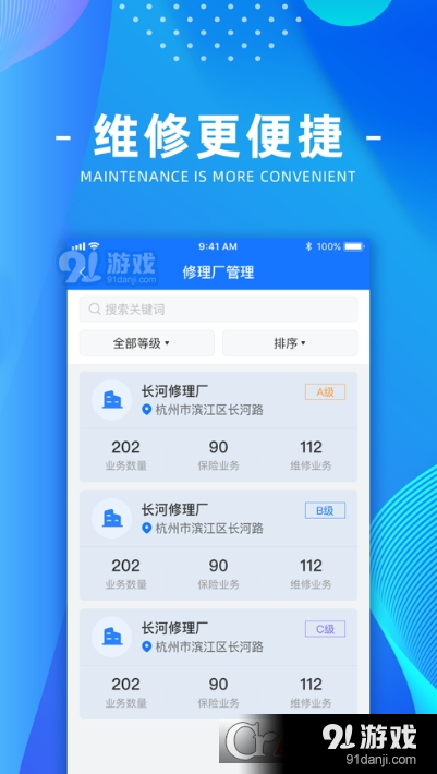 车之宝(汽车服务平台)v2.3.8截图3