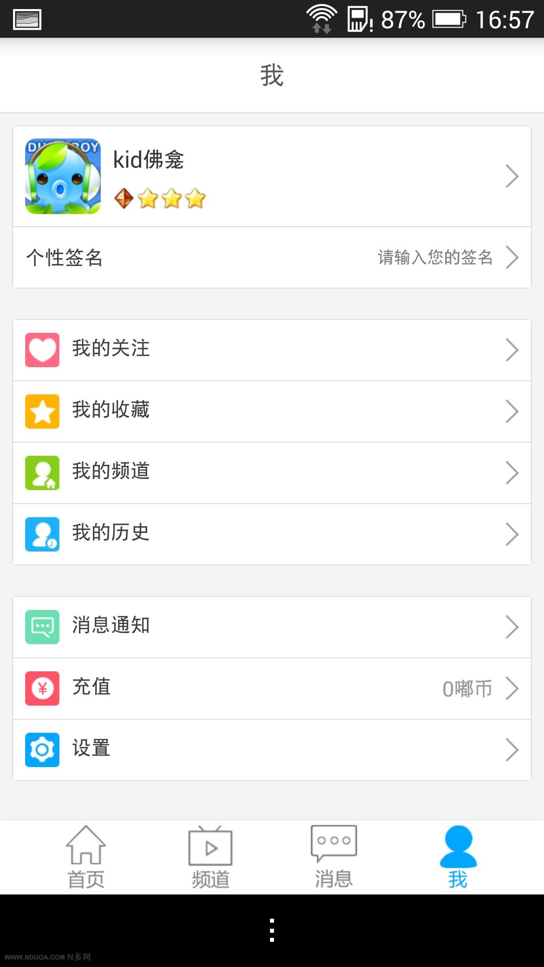 嘟嘟美女视频v1.5.172截图1