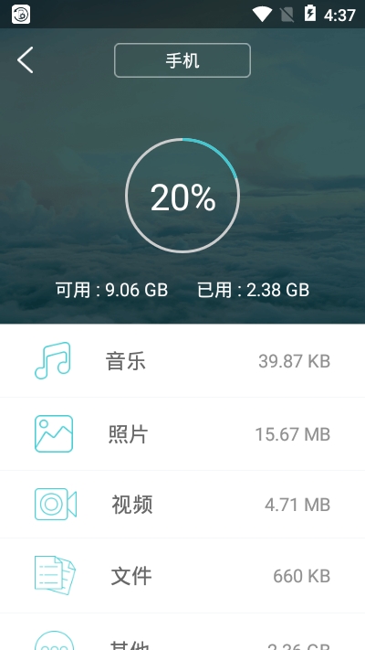 安卓怪咖v1.7截图3