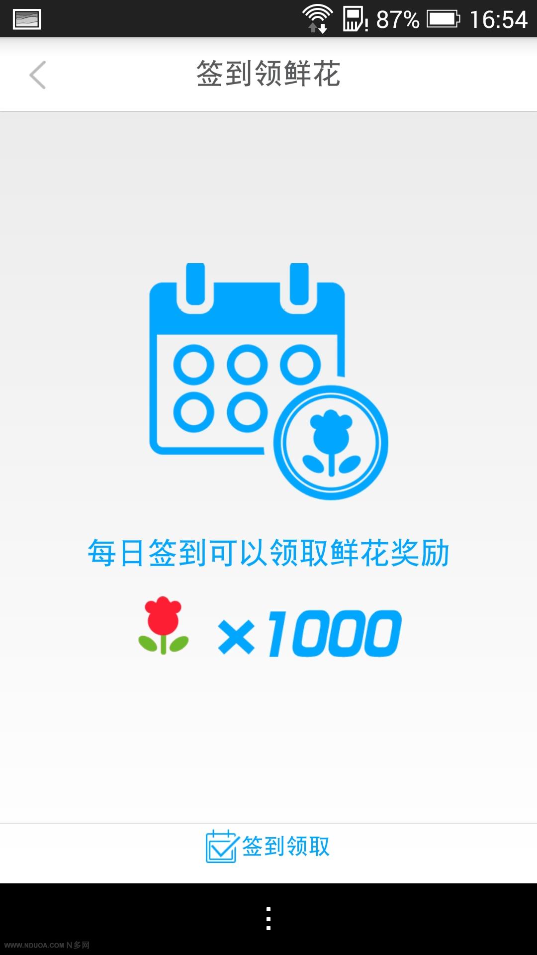 嘟嘟美女视频v1.5.172截图2