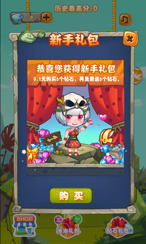 原始人泡泡龙v1.7截图1