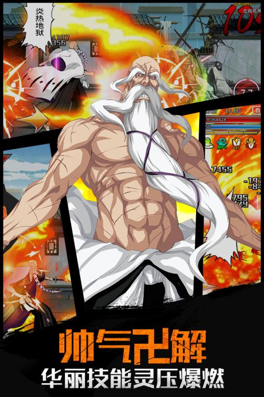 灵魂撕裂小米版v1.5.5截图3