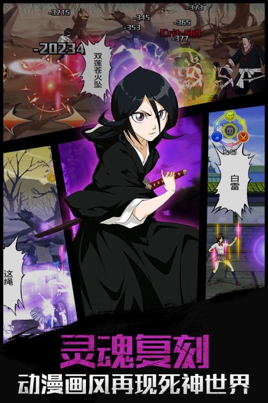 灵魂撕裂小米版v1.5.5截图4