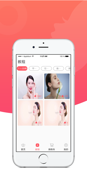 BG赋美人v1.17截图2