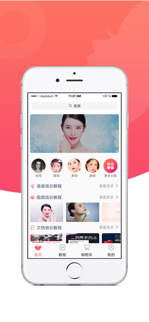 BG赋美人v1.17截图1