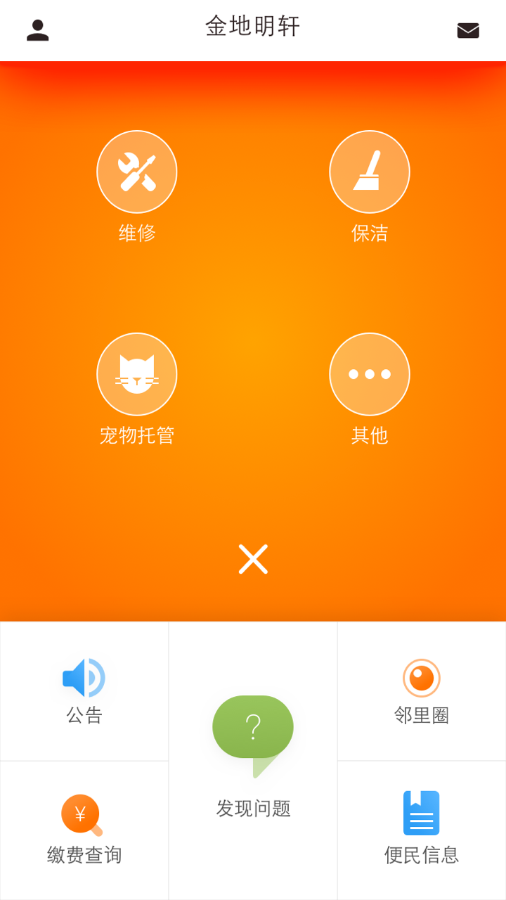 享家社区v5.8.5截图2
