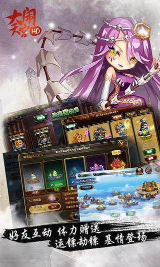 大闹天宫HD360版v2.5.3截图2