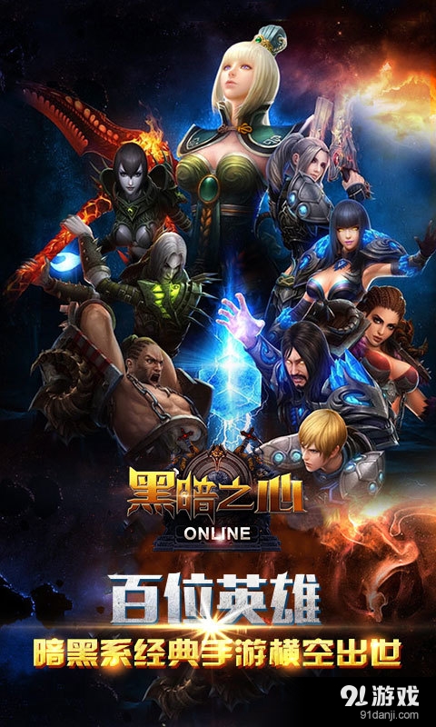 黑暗之心v1.7.5截图1