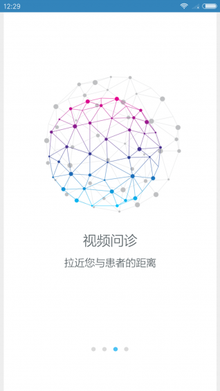 心宁医生v2.3.10.20170520截图2