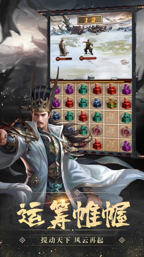 乱世纪元v2.8截图4