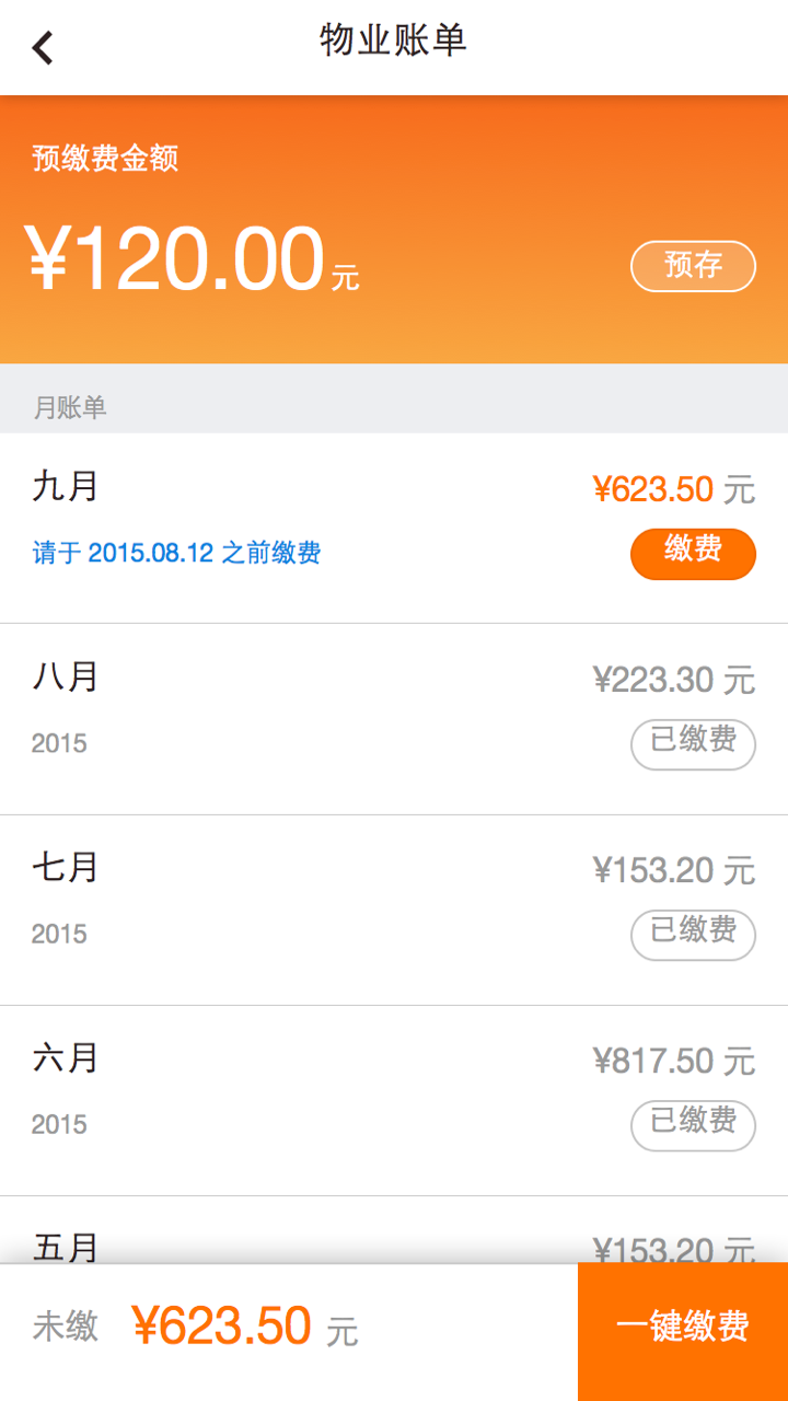 享家社区v5.8.5截图5