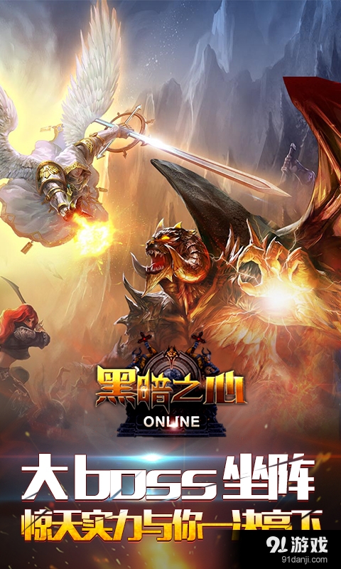 黑暗之心v1.7.5截图4