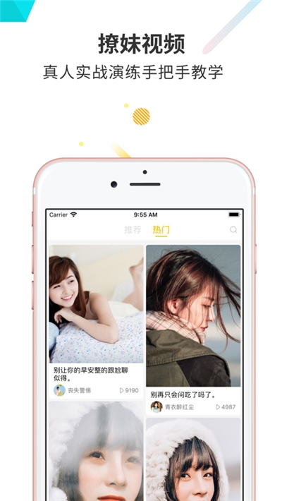 蜜小助恋爱话术正式版v4.8.5截图1