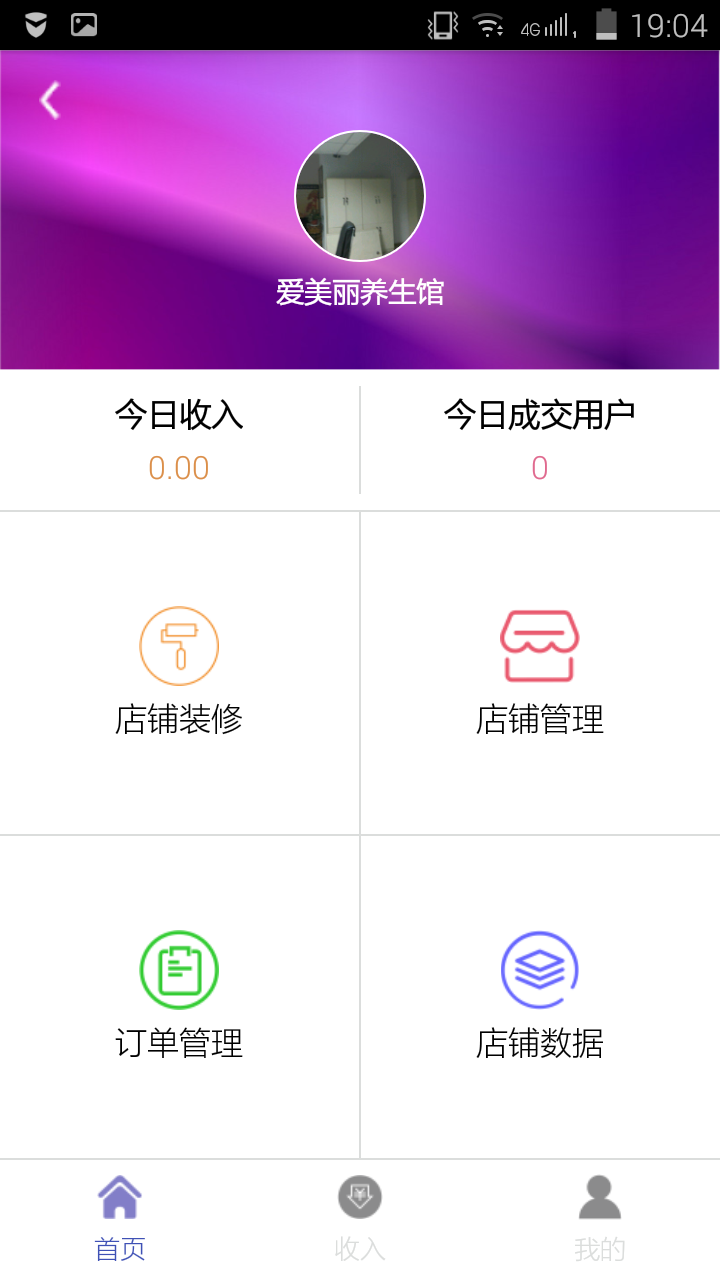 与美汇投资人v2.5.6截图2