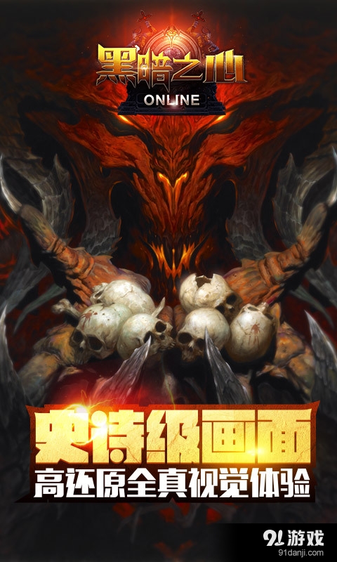 黑暗之心v1.7.5截图5