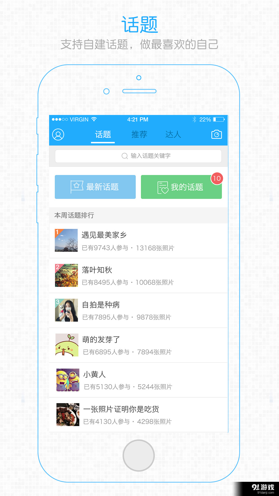 长寿圈v1.8.3截图2