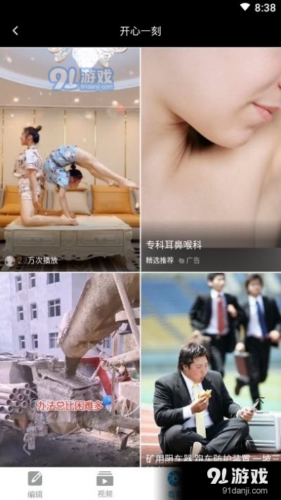 图片视频剪辑v1.1.4截图2