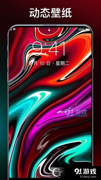 动态主题壁纸超清软件v1.3.4截图4