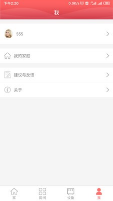 Redwoodv1.2.4截图1