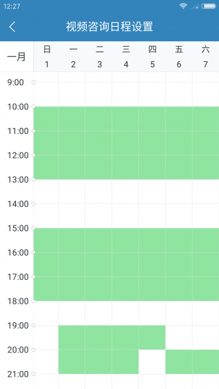 心宁医生v2.3.10.20170520截图4