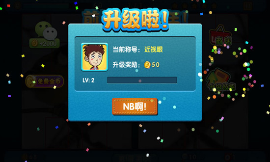 最牛找茬v1.4.8截图1