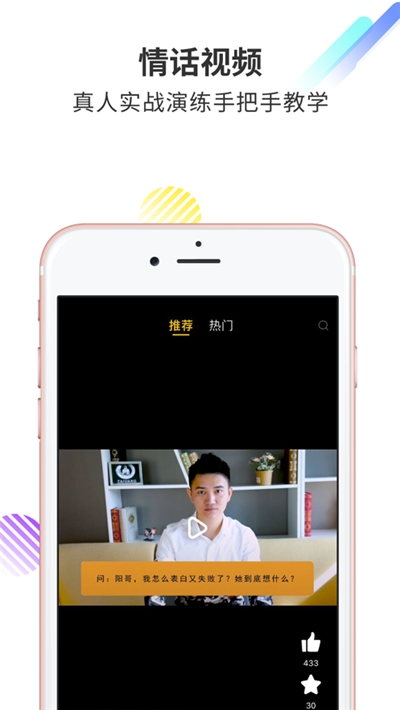 蜜小助恋爱话术正式版v4.8.5截图3