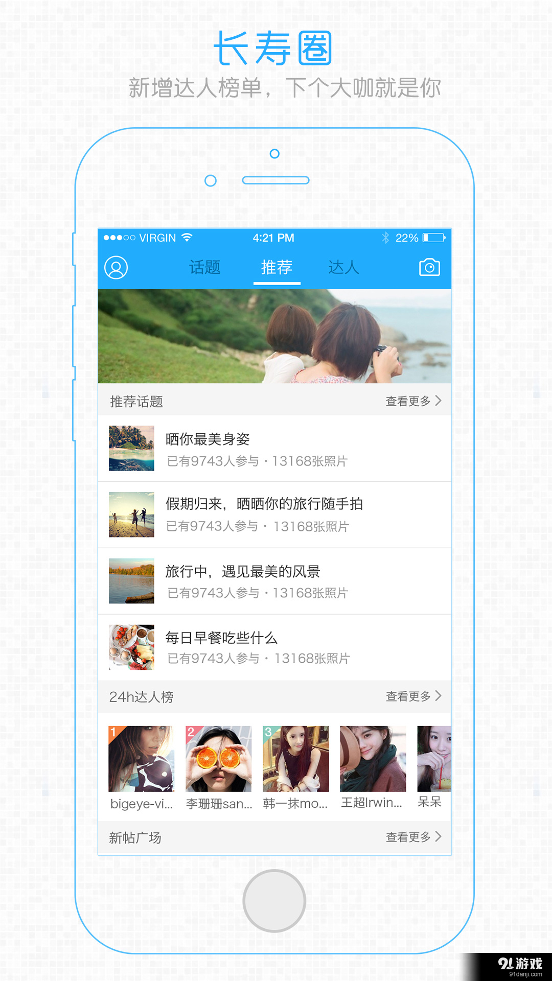 长寿圈v1.8.3截图5