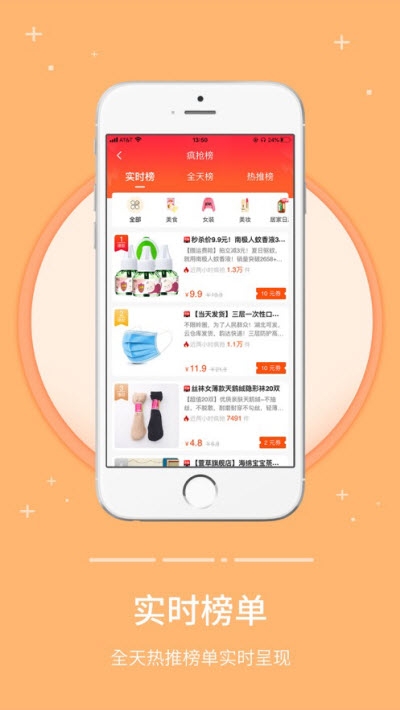 诺微有券v2.13截图2