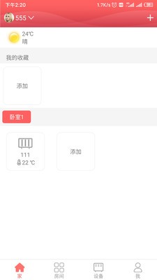 Redwoodv1.2.4截图2