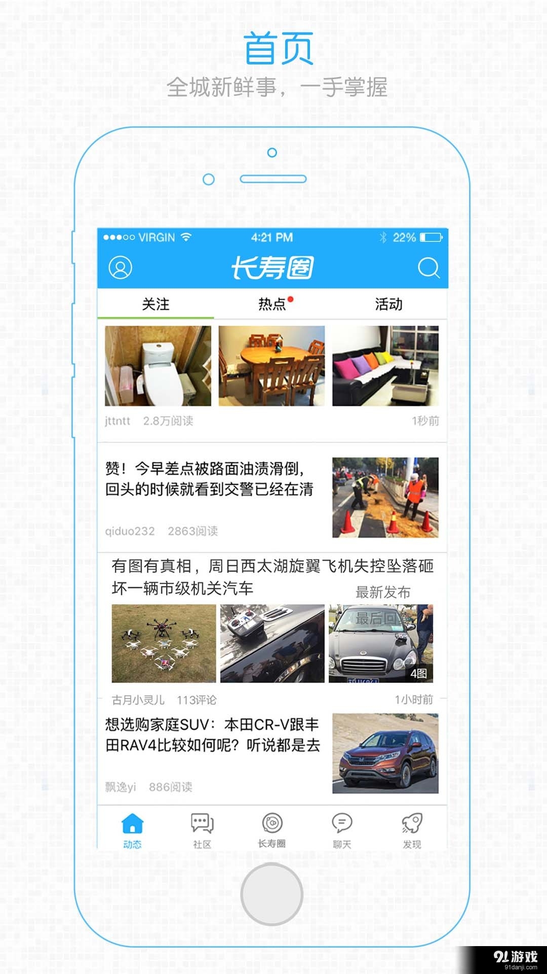 长寿圈v1.8.3截图4