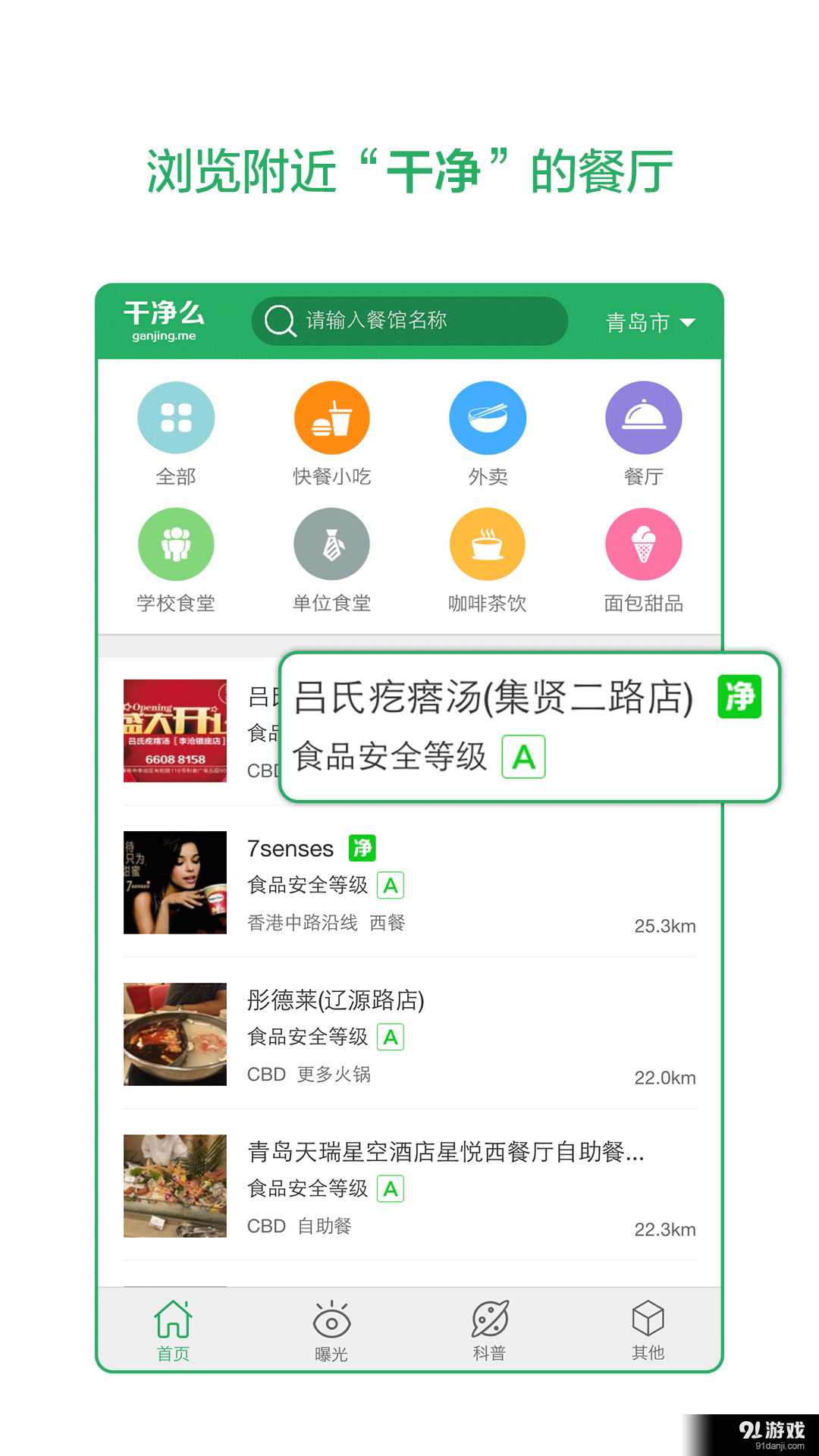 干净么v1.7截图2