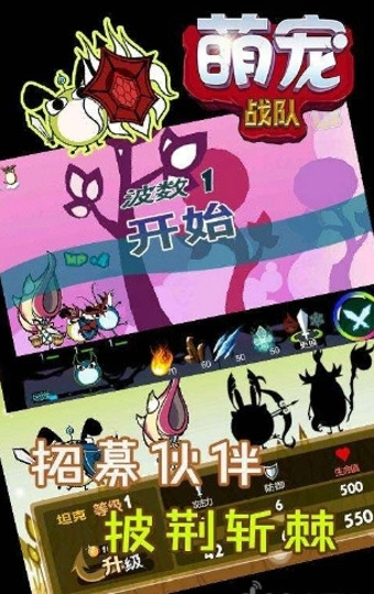 萌宠战队v1.7截图2