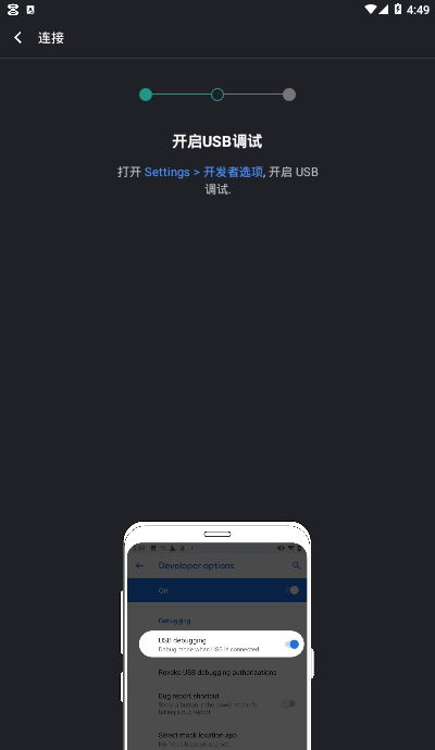 虫洞手机投屏电脑软件Wormholev1.1.8截图2