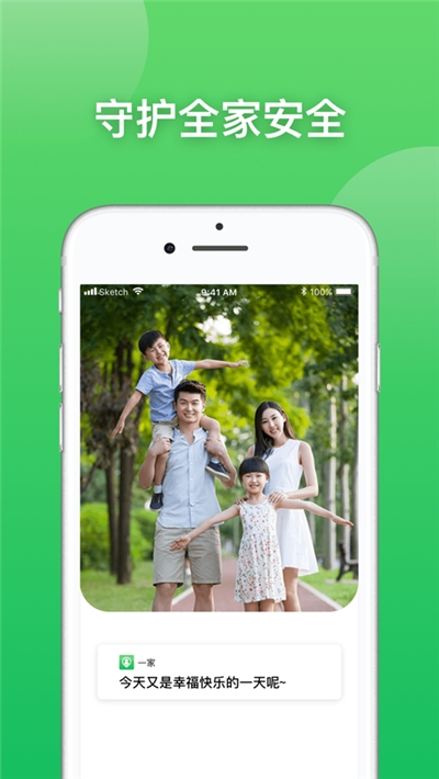 淘我手机定位v2.3.3截图4