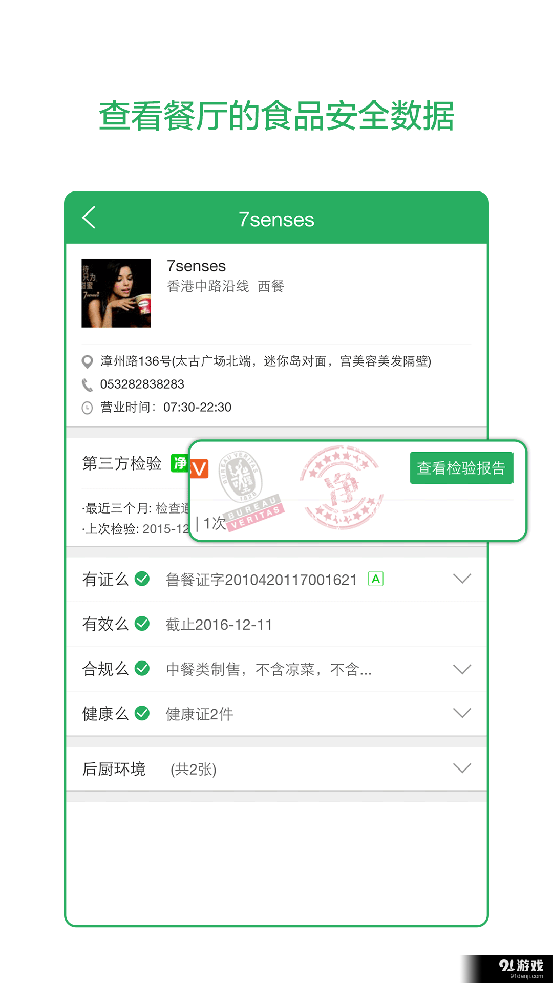 干净么v1.7截图3